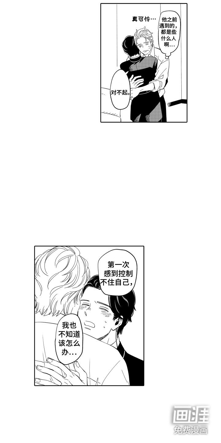 第9章：不要走 