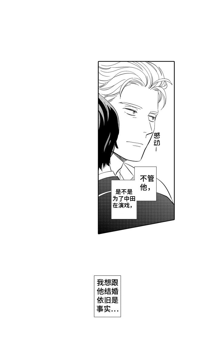 第9章：不要走 