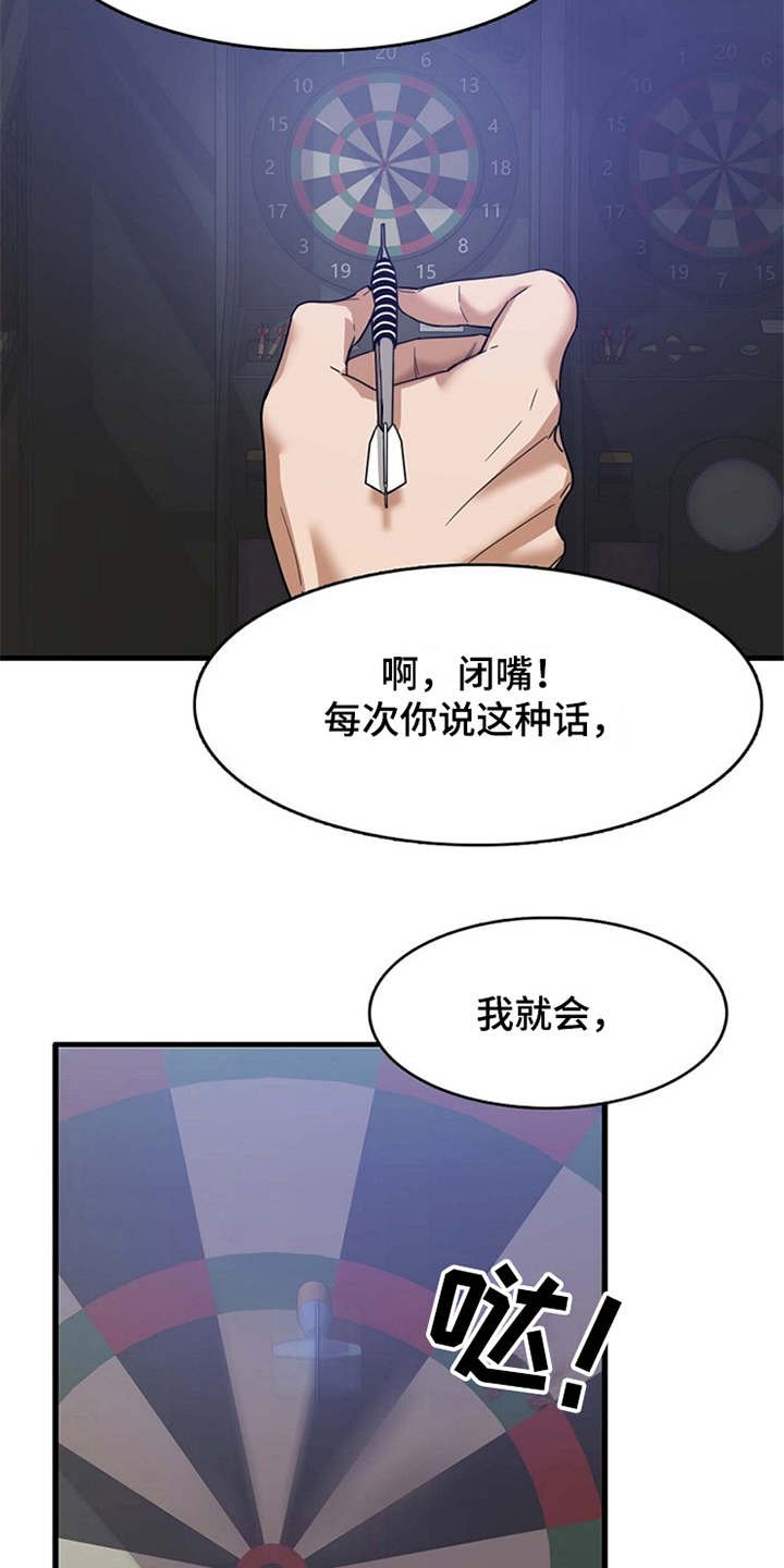 第1章：一通电话