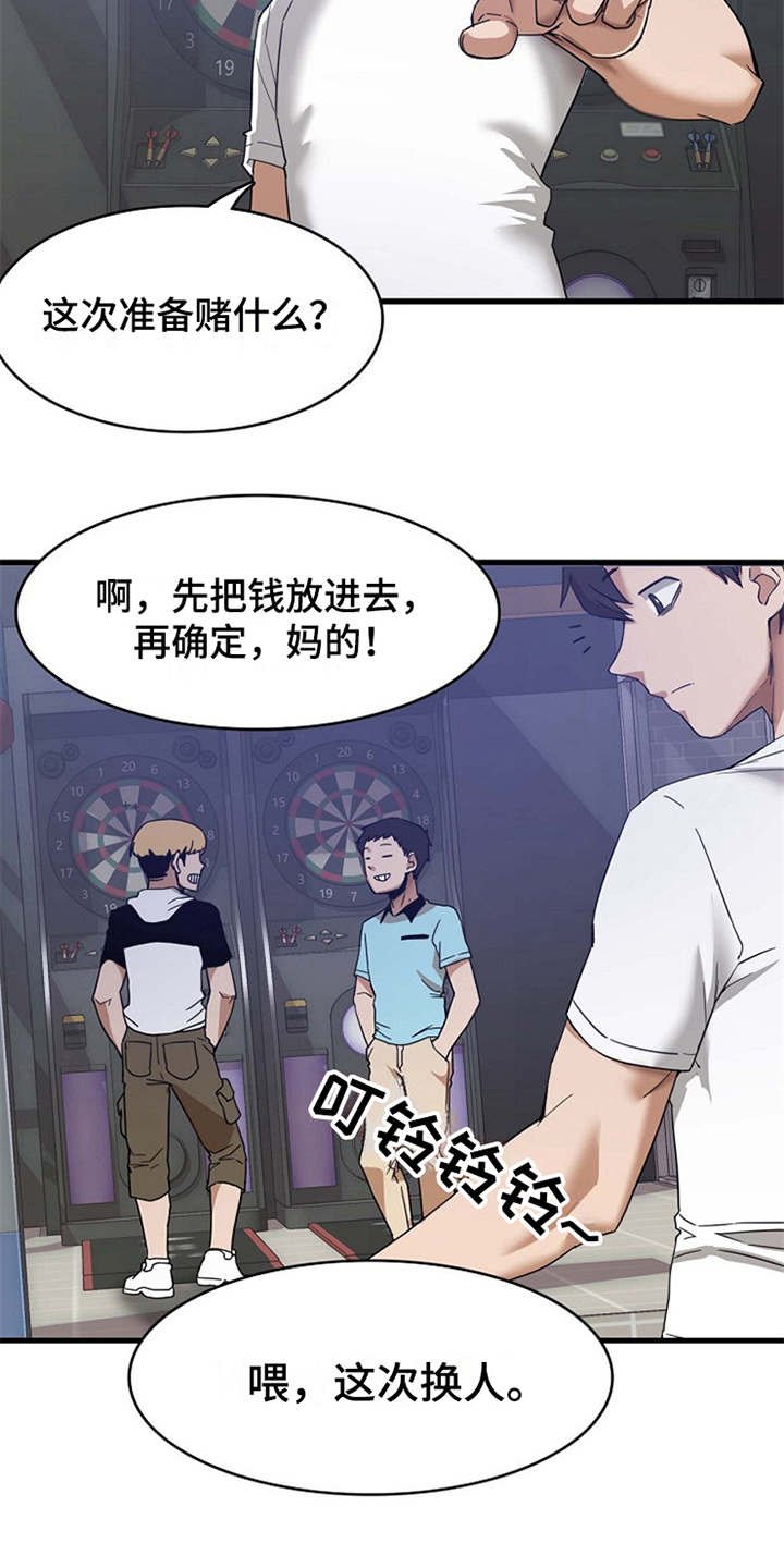 第1章：一通电话