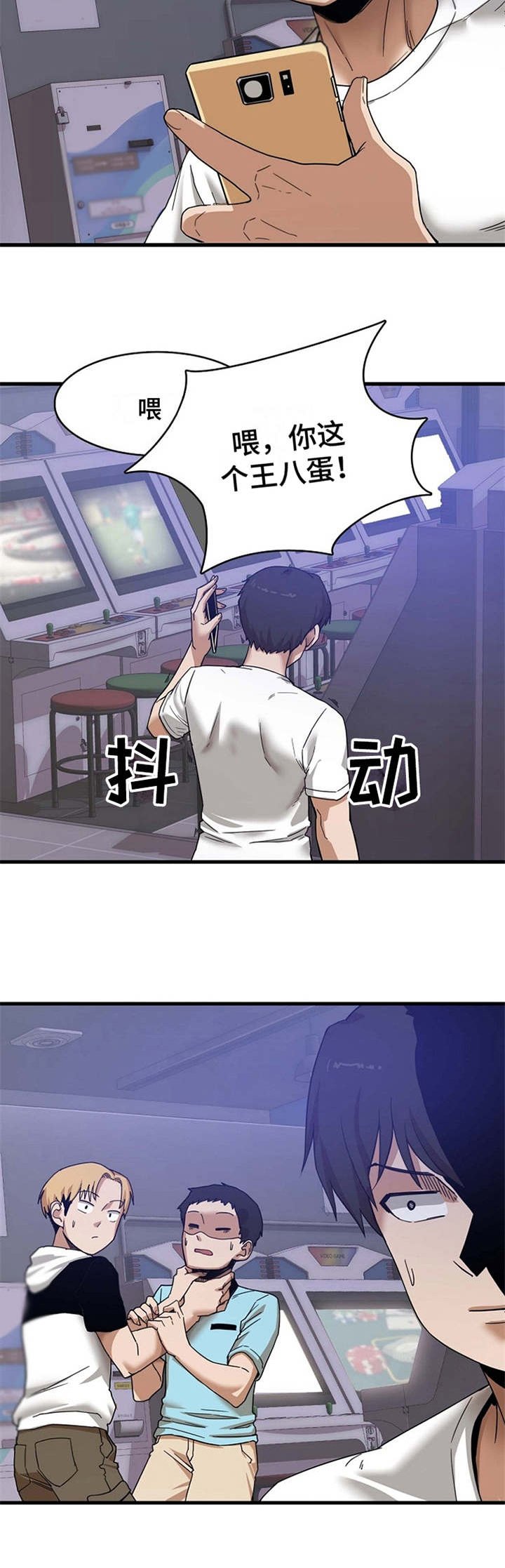 第1章：一通电话