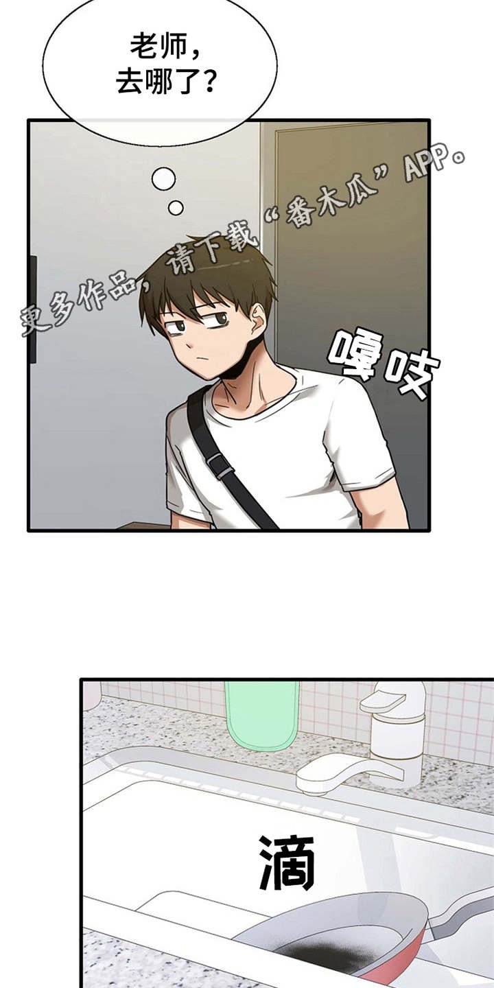 第10章：拉拉扯扯