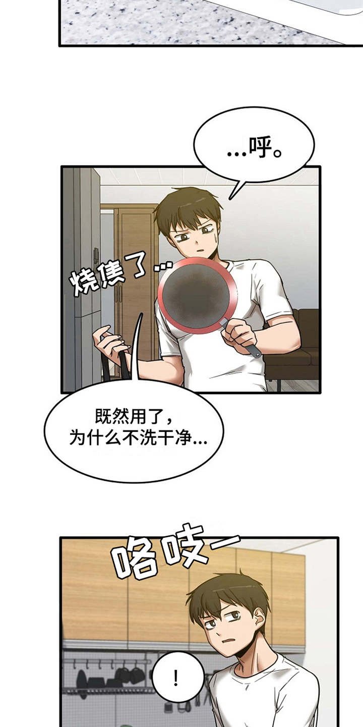 第10章：拉拉扯扯