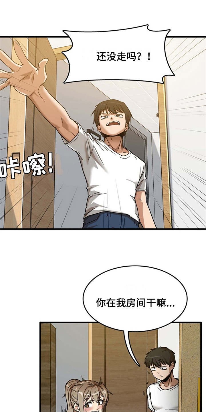 第10章：拉拉扯扯