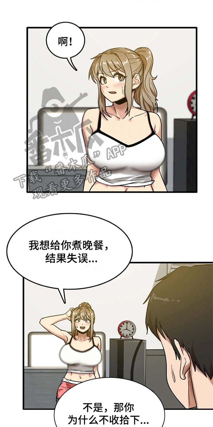 第10章：拉拉扯扯