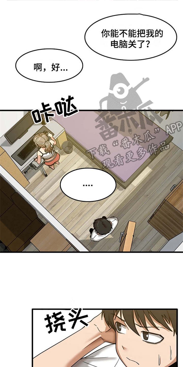 第10章：拉拉扯扯