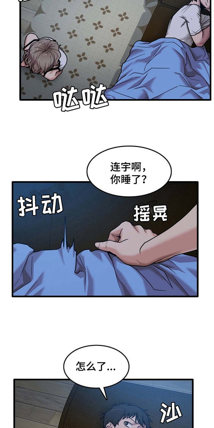 第11章：可以帮你