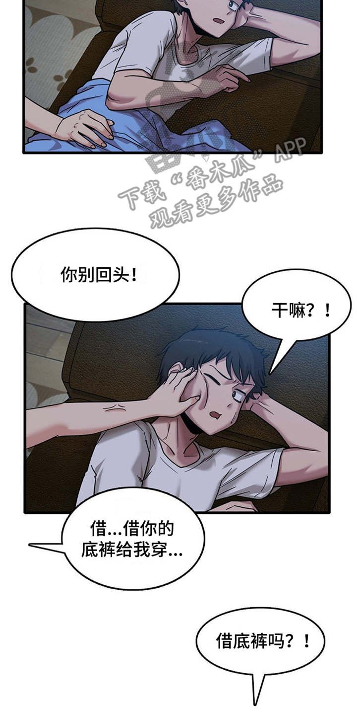第11章：可以帮你