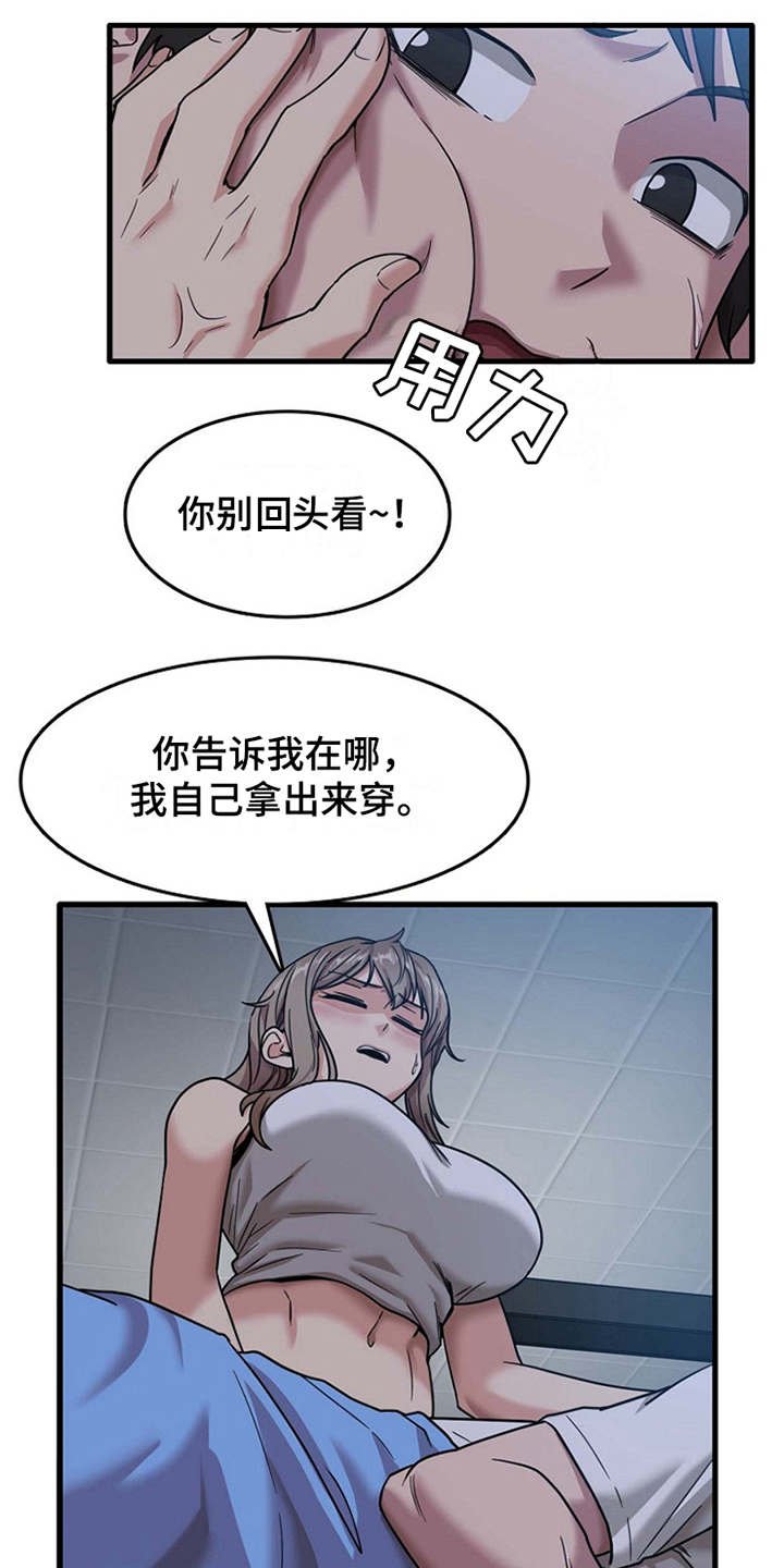 第11章：可以帮你