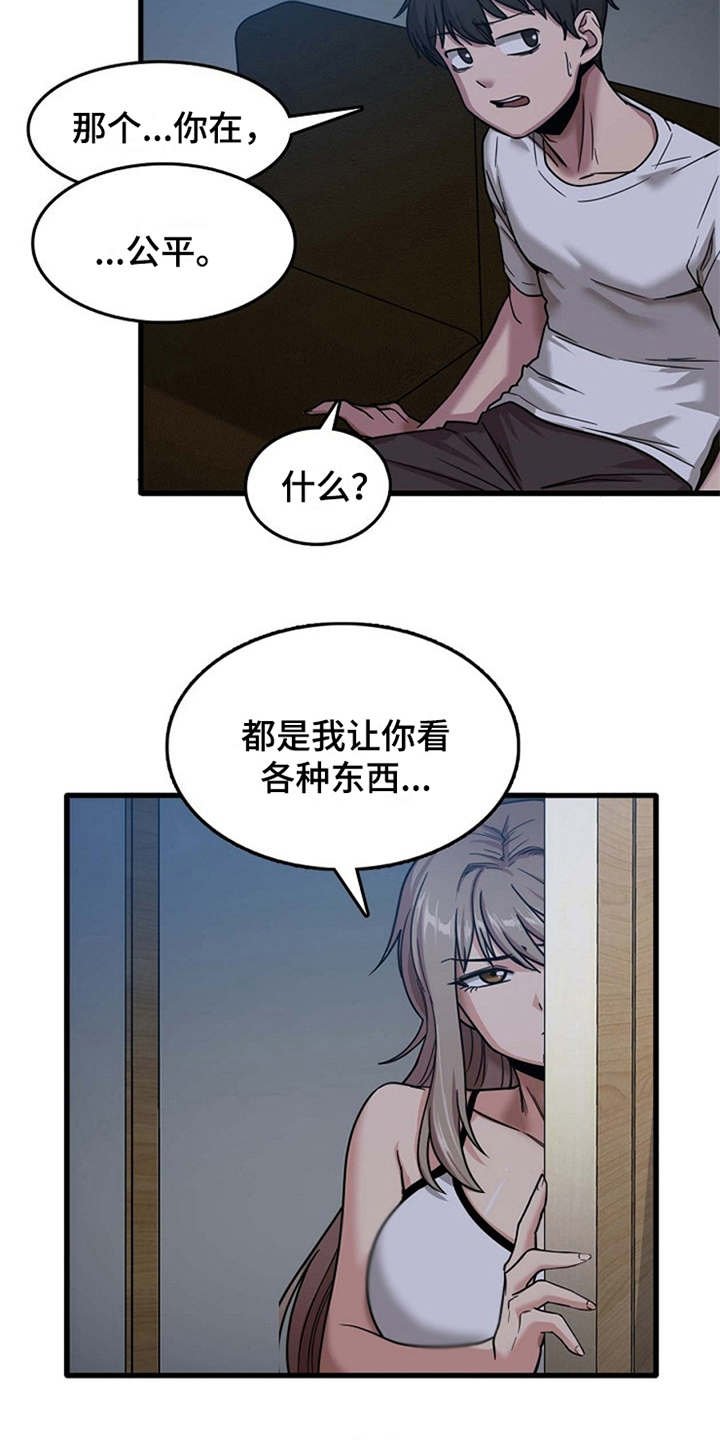 第11章：可以帮你