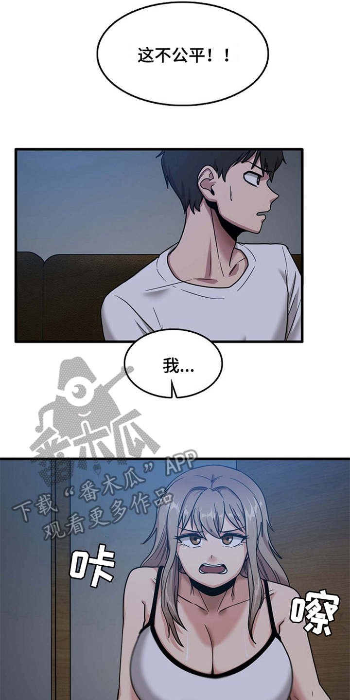 第11章：可以帮你