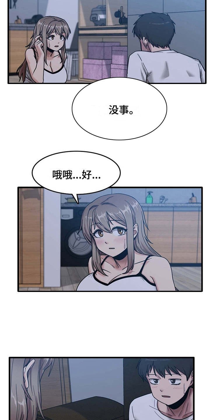 第12章：很难冷静