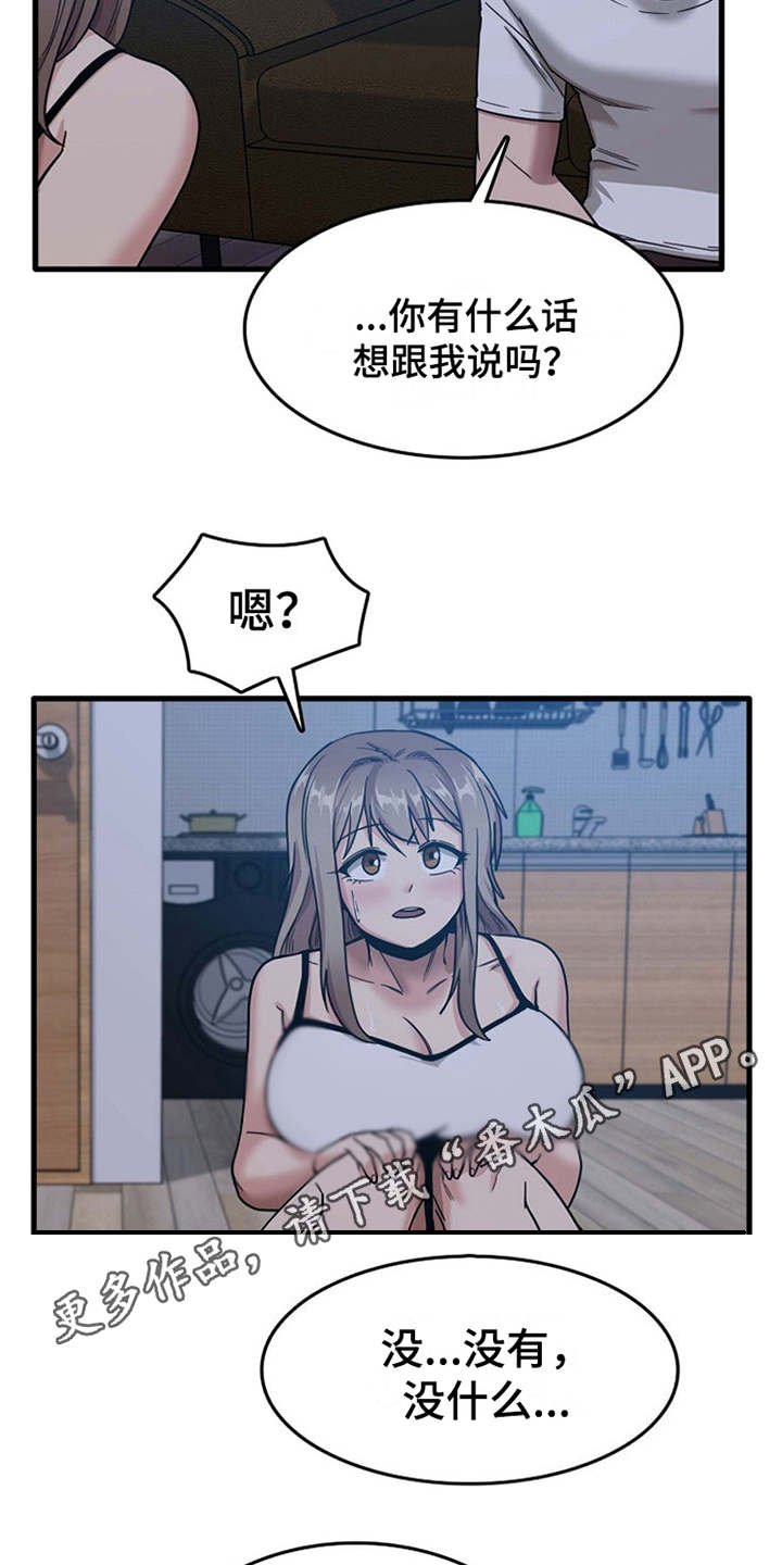 第12章：很难冷静