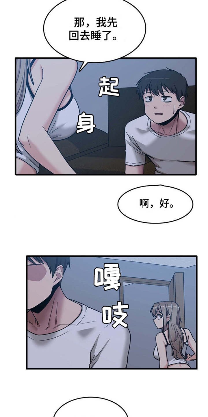 第12章：很难冷静