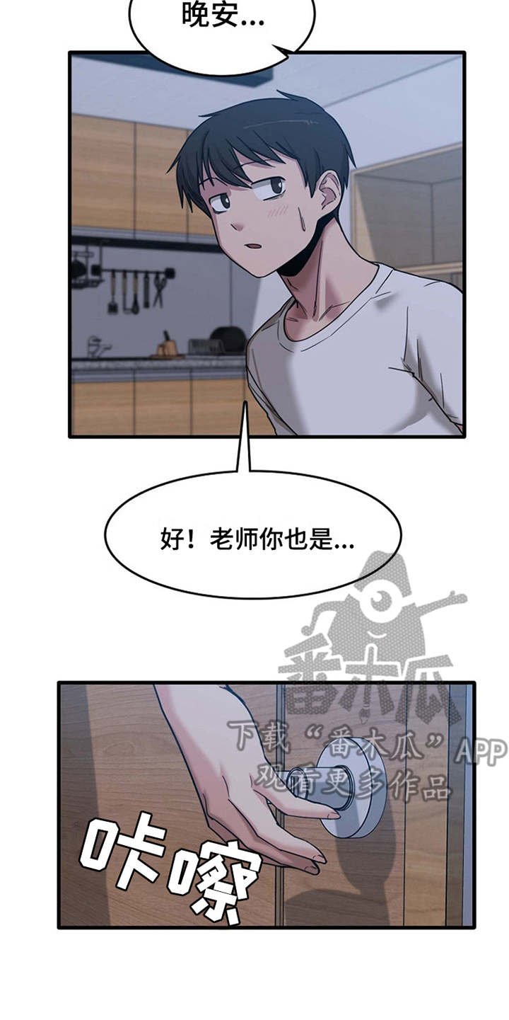 第12章：很难冷静