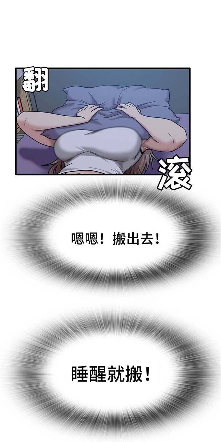第12章：很难冷静