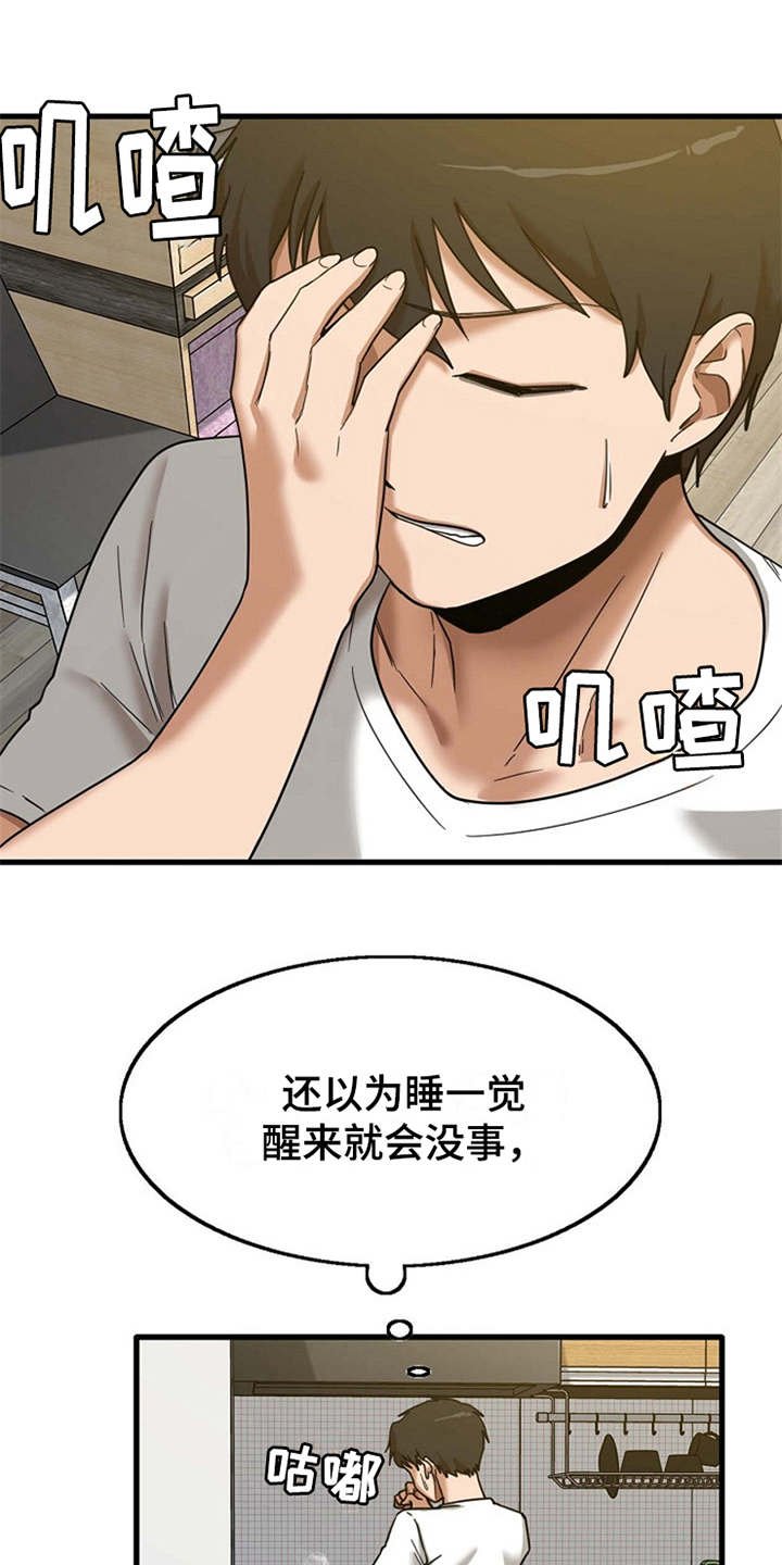 第12章：很难冷静