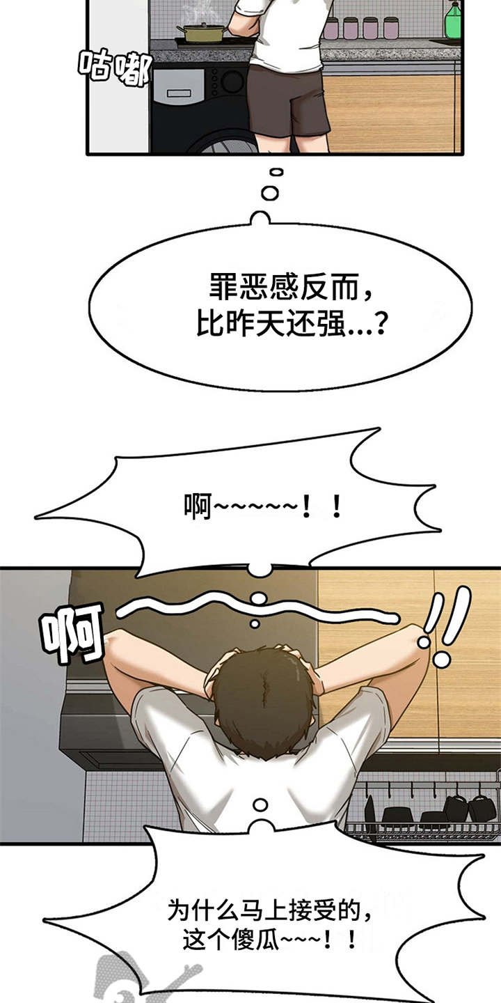第12章：很难冷静
