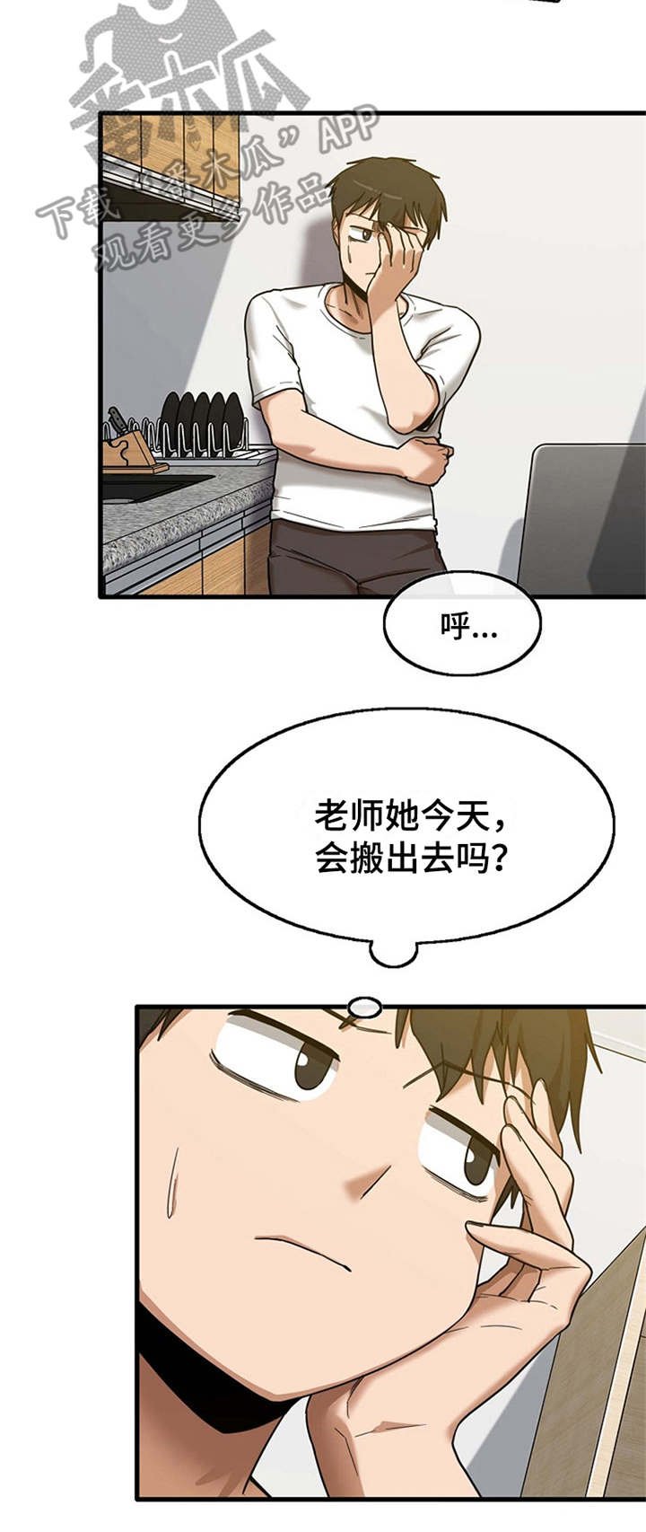 第12章：很难冷静