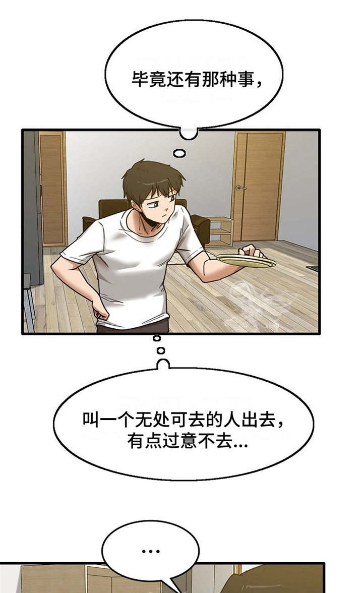 第13章：尴尬