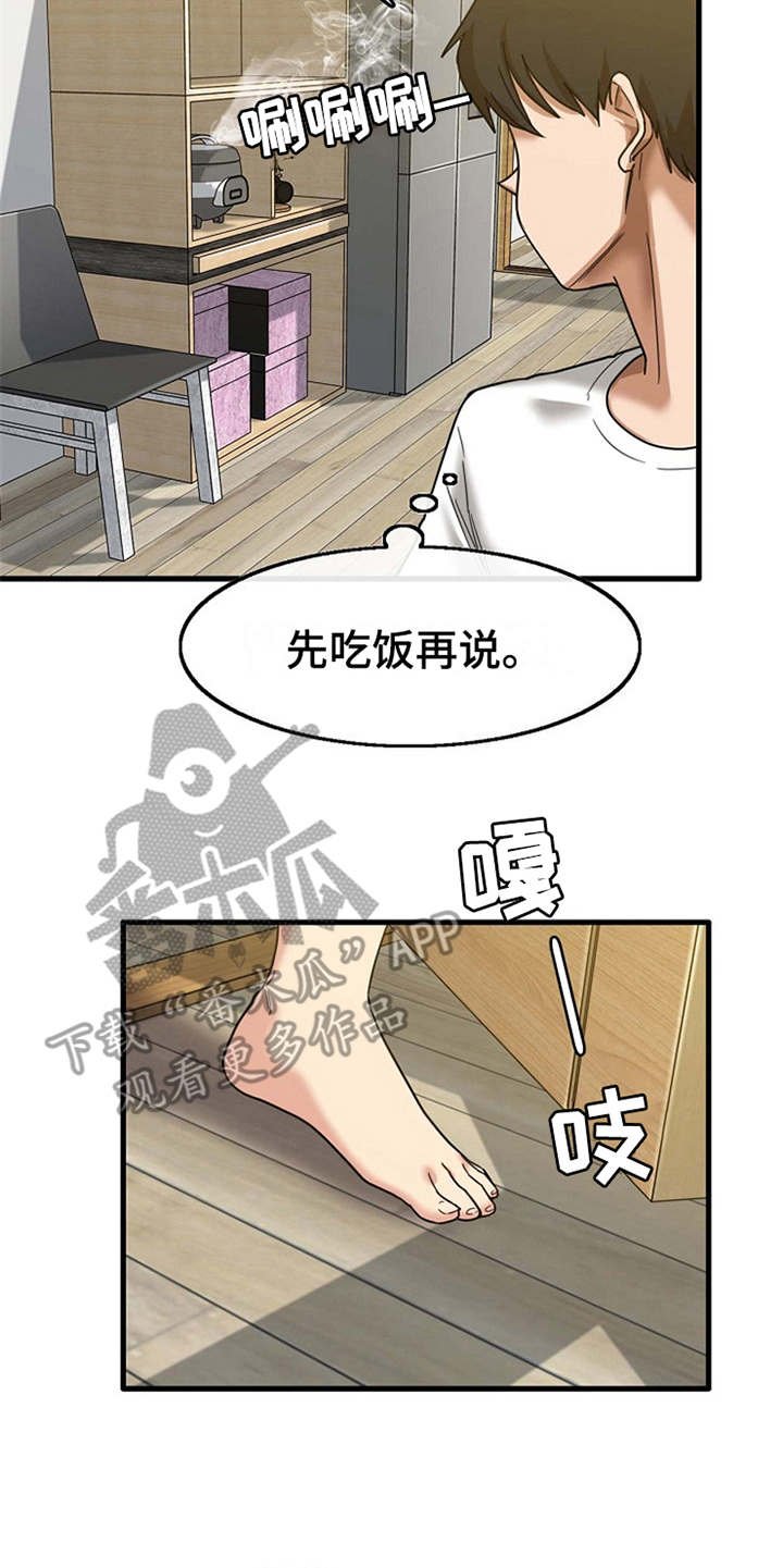 第13章：尴尬