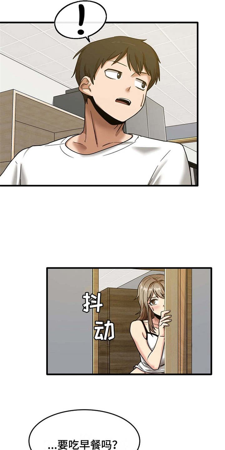 第13章：尴尬