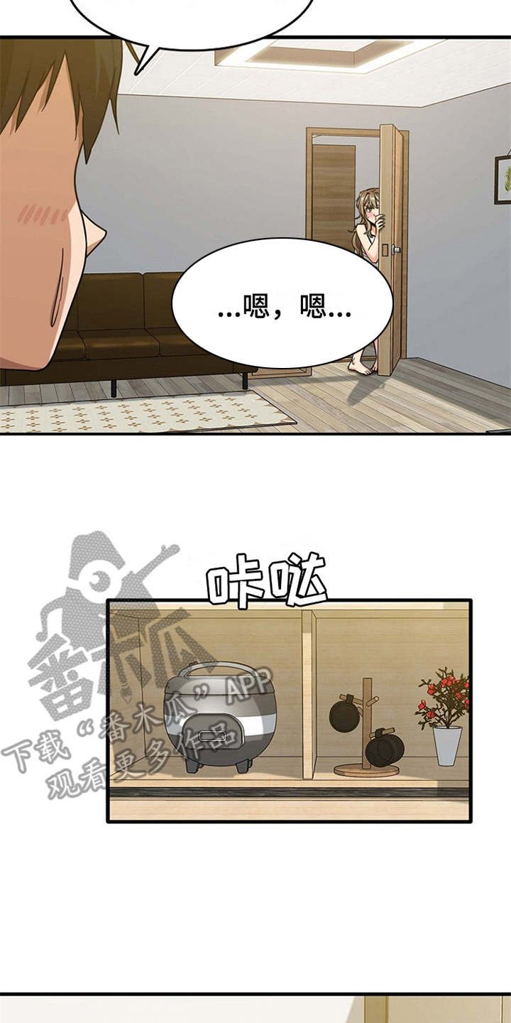 第13章：尴尬
