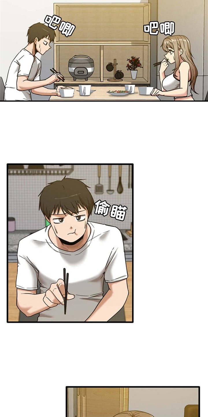 第13章：尴尬