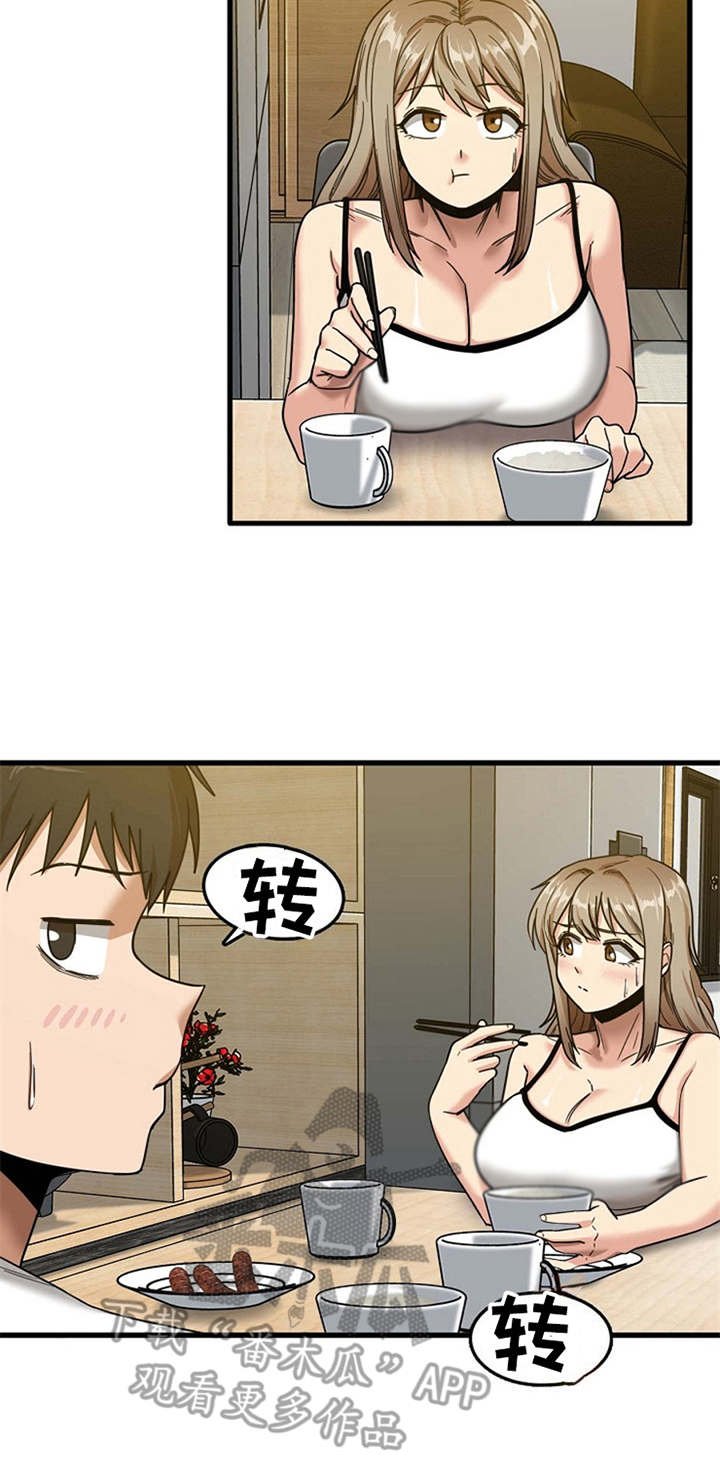 第13章：尴尬
