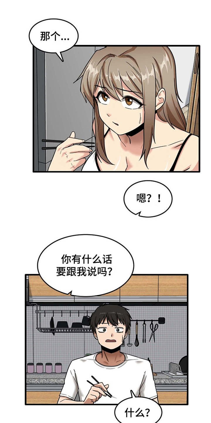 第13章：尴尬