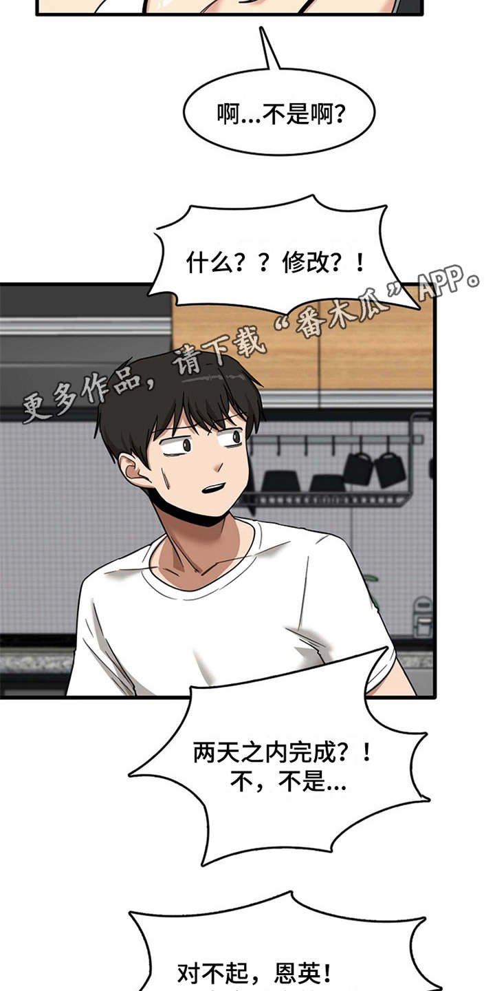 第13章：尴尬