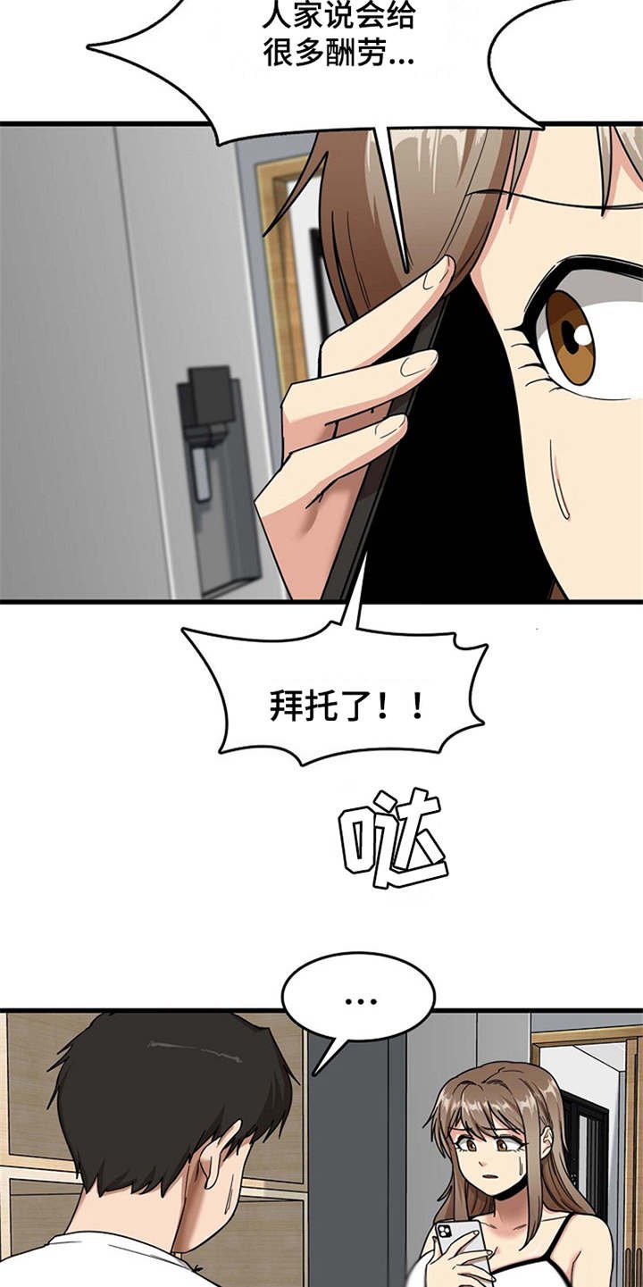 第13章：尴尬