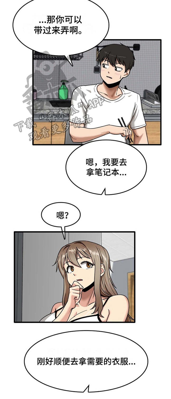第13章：尴尬