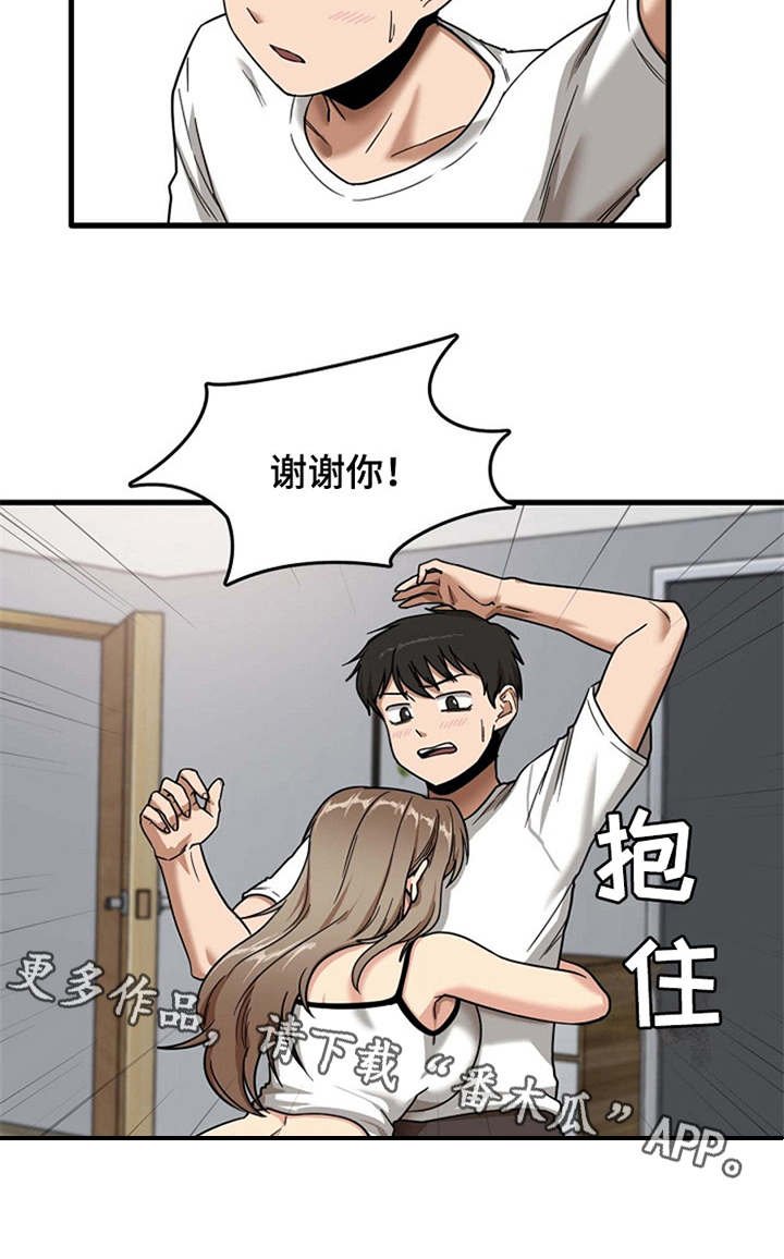 第14章：同意收留