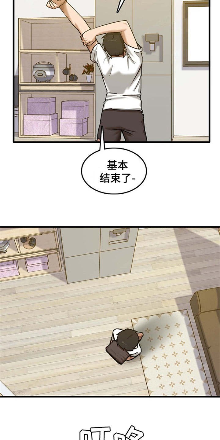 第14章：同意收留