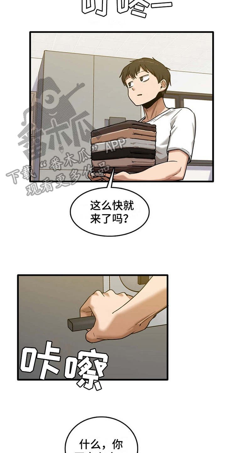 第14章：同意收留