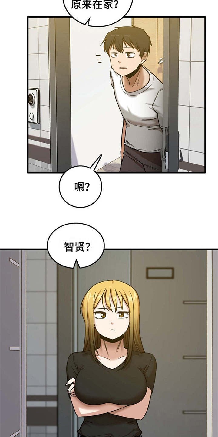第14章：同意收留