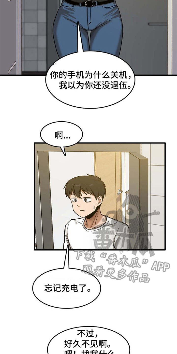 第14章：同意收留