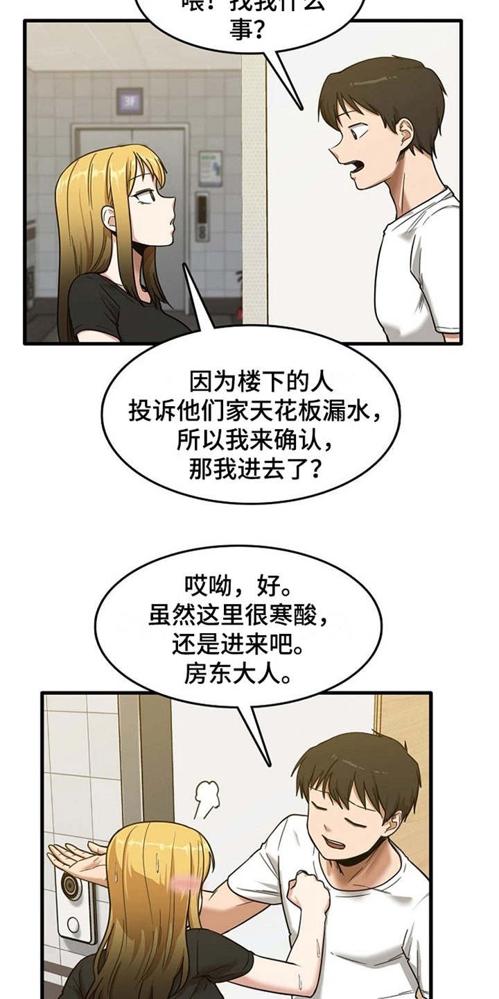 第14章：同意收留