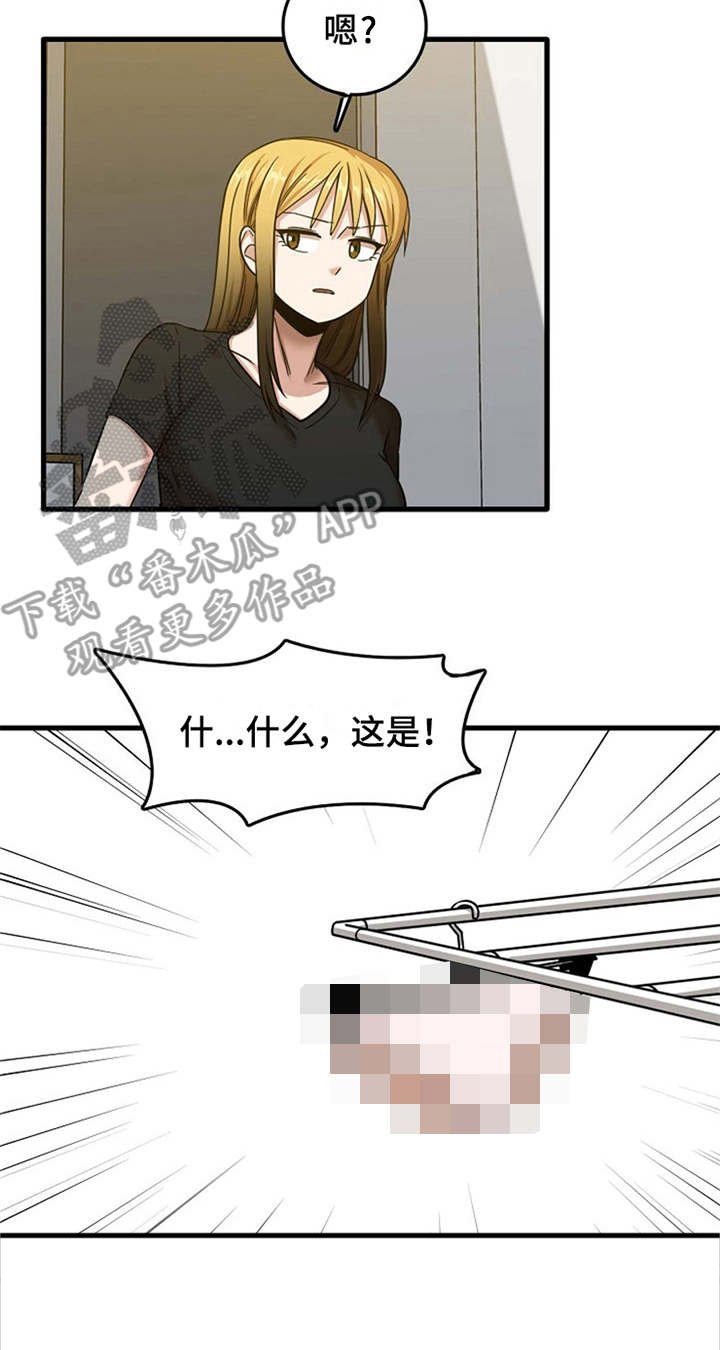 第14章：同意收留