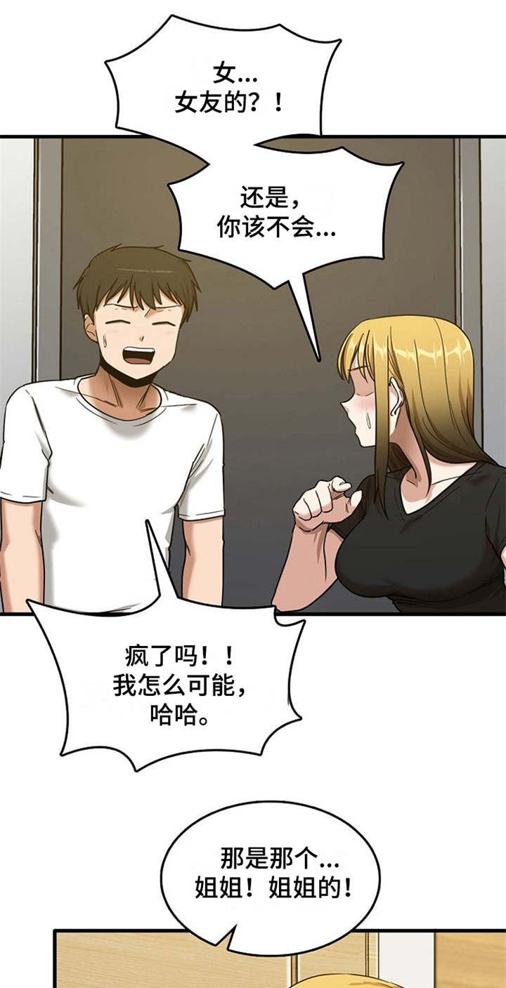 第14章：同意收留