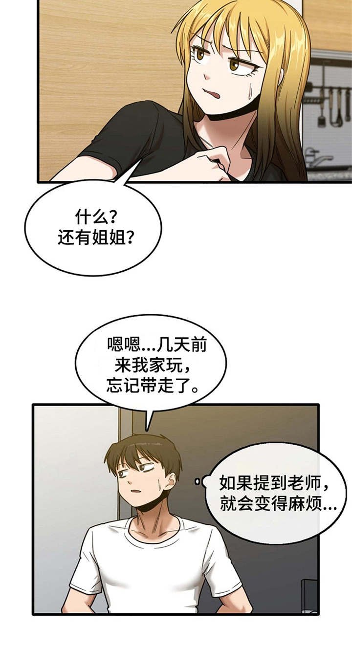 第14章：同意收留