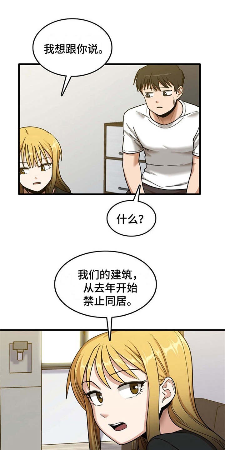 第15章：房东