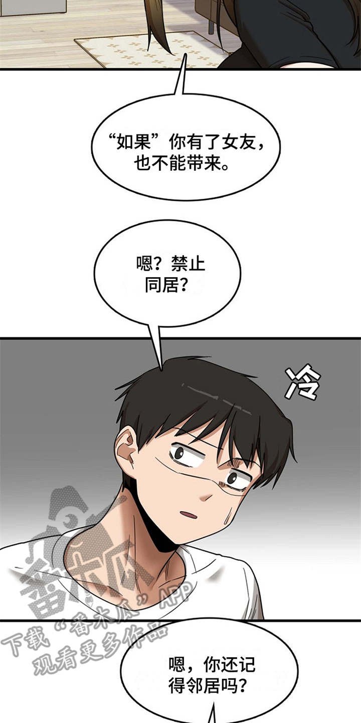 第15章：房东