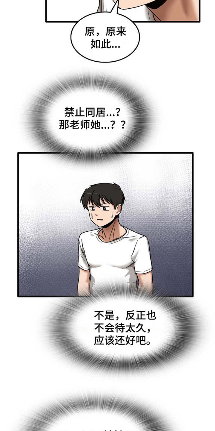 第15章：房东