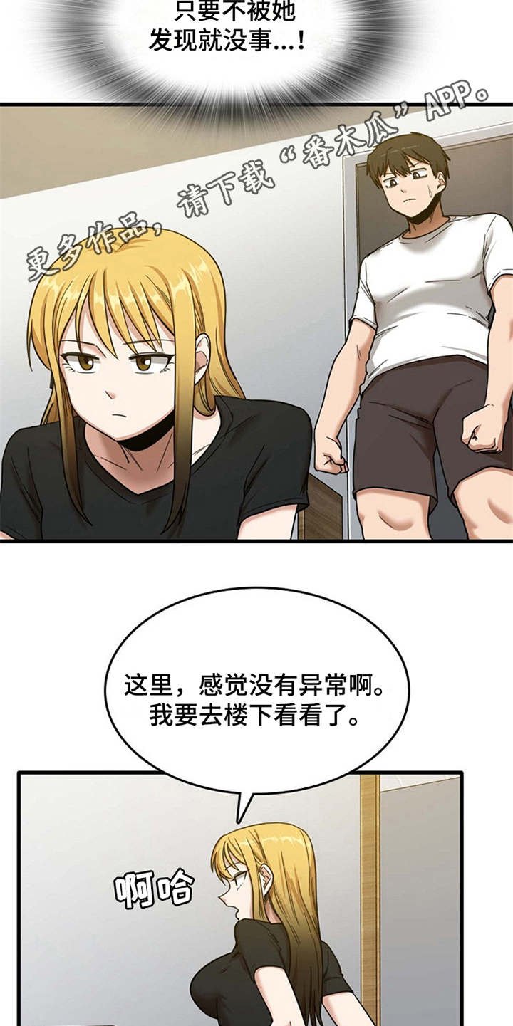 第15章：房东
