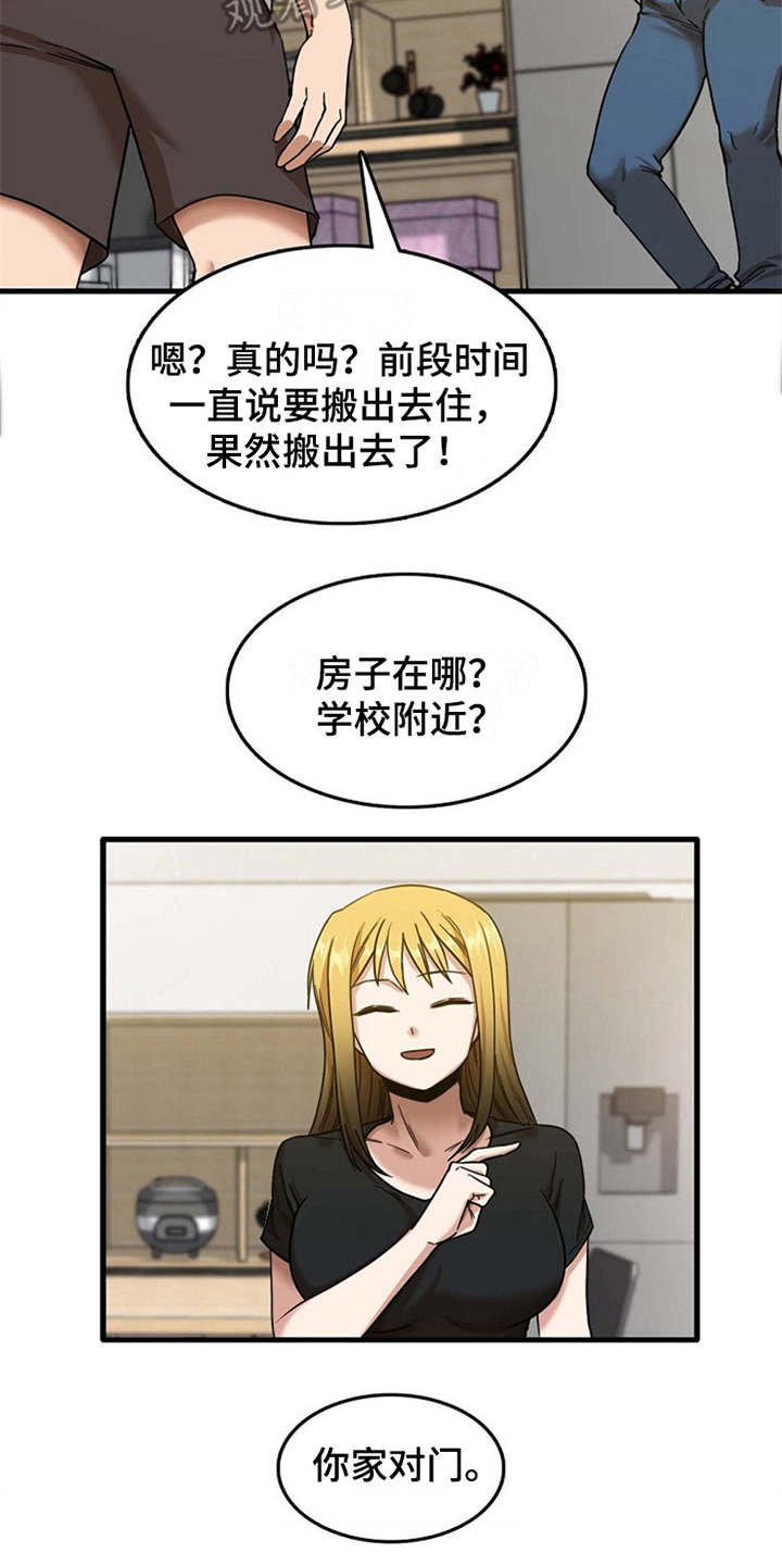 第15章：房东