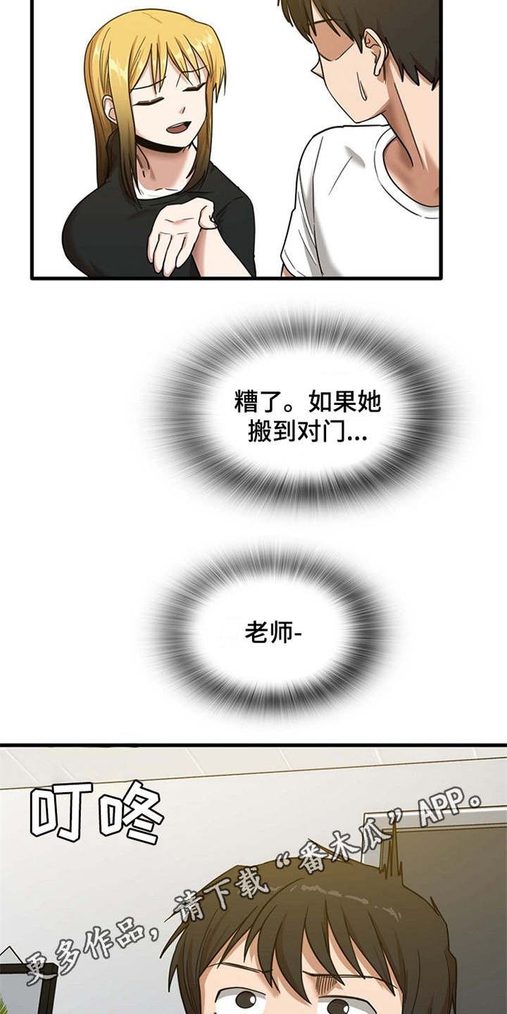 第15章：房东