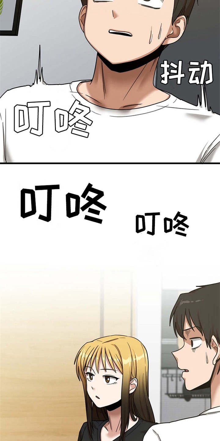 第15章：房东