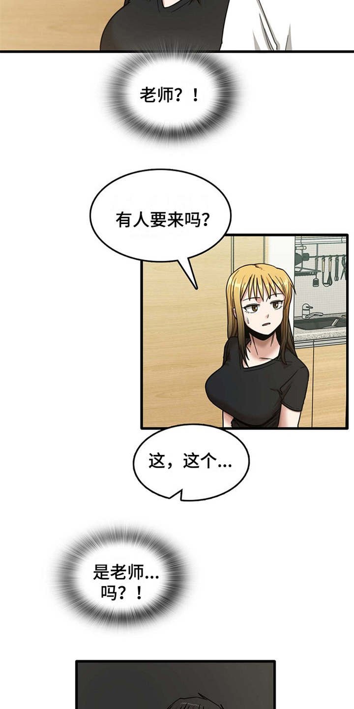 第15章：房东